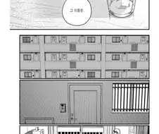체인소맨)거짓말은 안한 작가