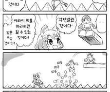 록맨이 더이상 안나오는 이유 manhwa