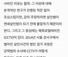 2010년대 이후 한국에서 연쇄살인범이 사라진 이유