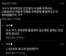 약후) 개미한테 붙잡혀서 성노예로 일하는 인간.manga