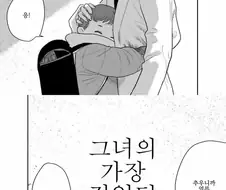 예쁜 누나가 금연 하는.manhwa