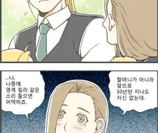 [강철연] 만약 호엔하임이 젊은 모습이였다면.manhwa