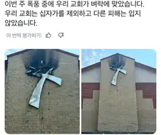 우리는 이걸 피뢰침이라고 하기로 했어요