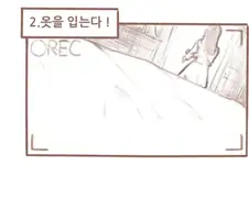 아줌마가 아기 만드는법 알려주는 .manwha