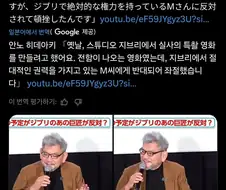 안노 히데아키가 언급하는 M씨