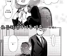 [@] 잼민 마유.manhwa