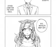 @) 전설의 코가네와 발기부전 P 만화.manhwa