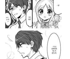 소꿉친구랑 키스하려는 만화.manhwa