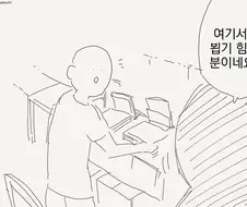 드물게 인간이 나오는 만화