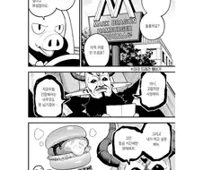 공주고문)부하에게 화 안내는 마왕님이 처음으로 화낸 상황.manwha