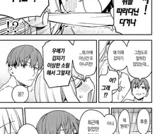 생구멍) 자기 보고 꼴렸나며 비웃던 보추의 최후