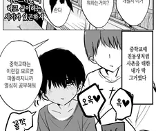 친동생 처럼 대한 사촌.manwha