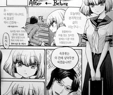여중생과 동거하는 악마.manga
