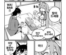 혐)프리코네) 어딘가 이상한 미식전 길드manga