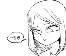 재미없는 참피 만화.manhwa