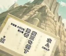 심부름꾼사이토]용사가 오지않는 왕국의 결말
