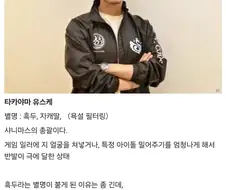@)주기적으로 보는 타카야마가 흑두라고 불리는 이유