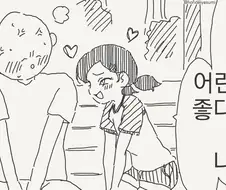 엄마가 불건전한 만남을 즐기는 manhwa