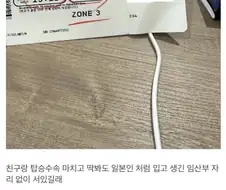 조금 다른 방식의 혐한 제조기