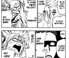 블리치)에서 은근 재미진 파트.manga