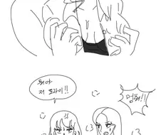 돈 때문에 저항하지 못하는 만화.manhwa
