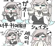 트릭컬) 셰이디가 좋은 일본교주님