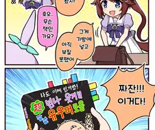 말딸) 책 추천하는 만화