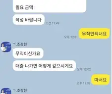 대출심사 레전드