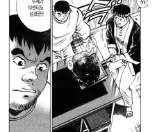 먹짱 빌런들이 저지르는 가장 악랄한 행위.manhwa