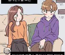 99%의 확률로 순애 만화