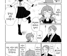 [@] 교복입은 카호.manhwa