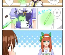 [말딸] 타키온과 스즈카.manhwa