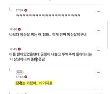 망신살때문에 목욕탕 다니는 여자