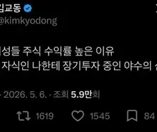 5060 여성들 주식 수익률 높은 이유
