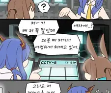 명일방주) 갬비어 만나는.manga
