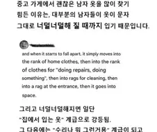 중고가게에 괜찮은 남자 옷이 없는 이유.jpg