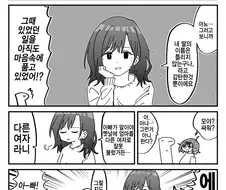 @) 옛날 일을 회상하는 마도카.manga