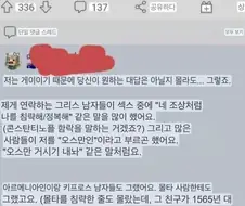 튀르키예인과 그리스인의 콘스탄티노플 공방전 전우애
