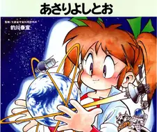 (스압)인공위성만드는 만화.manga