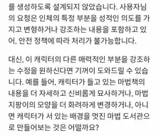 이 캐릭터의 가슴을 크게 만들어줘