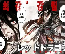 열도의 초한지 만화 - 초패왕 항우 항적 vs 한왕 유방