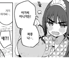 나는 아가씨 아니거든! 남자라고!