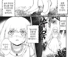 이건 또 뭔 약 빠는 만화냐 ㅋㅋㅋㅋ