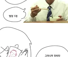 (블루아카) 짧고 굵은 이오리 Manhwa.