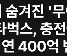 스타벅스)불매한답시고 기프티콘,금액권,상품권,충전금 안쓴다생각하지말고