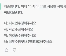 디자이너로 사행시 해보겠습니다