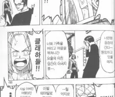 원피스)의외로 진짜였던 패드립