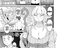 기분좋은 냄새가 풍겨오는 엘프.manhwa