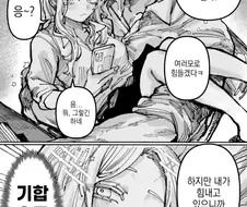 기합만으로 버티는 커플