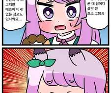 [말딸] 도넛을 사다준 고루시.manhwa